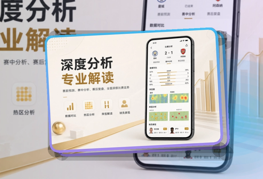 NG体育赛事应用获取指南:安装方向更清楚